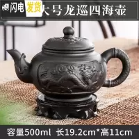 三维工匠宜兴大号紫砂壶茶壶单壶大容量泡茶壶茶杯陶瓷水壶花茶壶功夫茶具 黑色大号龙巡四海壶