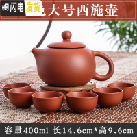 三维工匠宜兴朱泥大容量花茶水壶大号紫砂壶套装功夫茶具纯手工陶瓷泡茶壶 桔红色红大西施壶送6杯