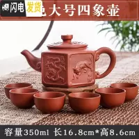 三维工匠宜兴朱泥大容量花茶水壶大号紫砂壶套装功夫茶具纯手工陶瓷泡茶壶 红色大号四象壶(送6杯)