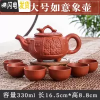 三维工匠宜兴朱泥大容量花茶水壶大号紫砂壶套装功夫茶具纯手工陶瓷泡茶壶 红色大号如意象壶(送6杯)
