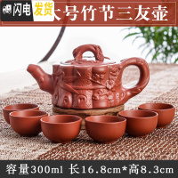 三维工匠宜兴朱泥大容量花茶水壶大号紫砂壶套装功夫茶具纯手工陶瓷泡茶壶 红色大号竹节三友壶(送6杯)