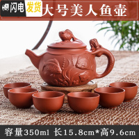 三维工匠宜兴朱泥大容量花茶水壶大号紫砂壶套装功夫茶具纯手工陶瓷泡茶壶 红色大号美人鱼壶(送6杯)