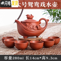 三维工匠宜兴朱泥大容量花茶水壶大号紫砂壶套装功夫茶具纯手工陶瓷泡茶壶 红色大号鸳鸯戏水壶(送6杯)