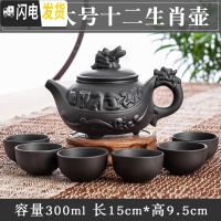 三维工匠宜兴朱泥大容量花茶水壶大号紫砂壶套装功夫茶具纯手工陶瓷泡茶壶 黑色大号十二生肖壶(送6杯)