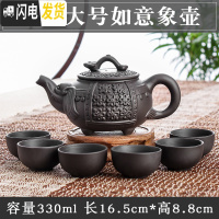 三维工匠宜兴朱泥大容量花茶水壶大号紫砂壶套装功夫茶具纯手工陶瓷泡茶壶 黑色大号如意象壶(送6杯)