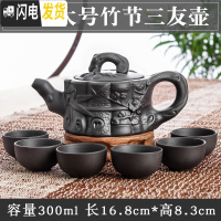 三维工匠宜兴朱泥大容量花茶水壶大号紫砂壶套装功夫茶具纯手工陶瓷泡茶壶 黑色大号竹节三友壶(送6杯)