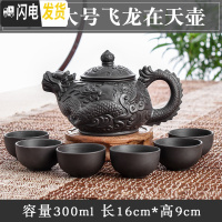 三维工匠宜兴朱泥大容量花茶水壶大号紫砂壶套装功夫茶具纯手工陶瓷泡茶壶 黑色大号飞龙在天壶(送6杯)