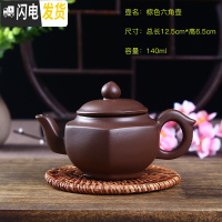 三维工匠宜兴朱泥紫砂壶单壶手工功夫茶壶陶瓷过滤小号茶壶西施壶泡茶茶具 棕色六角壶140