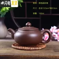 三维工匠宜兴朱泥紫砂壶单壶手工功夫茶壶陶瓷过滤小号茶壶西施壶泡茶茶具 棕色圆彩壶160