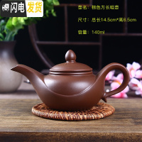 三维工匠宜兴朱泥紫砂壶单壶手工功夫茶壶陶瓷过滤小号茶壶西施壶泡茶茶具 棕色方长咀壶140