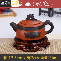 三维工匠宜兴紫砂壶纯手工西施壶朱泥石瓢壶仿古壶功夫茶具陶瓷泡茶壶 双色云龙壶