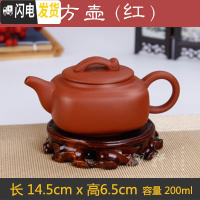 三维工匠宜兴紫砂壶纯手工西施壶朱泥石瓢壶仿古壶功夫茶具陶瓷泡茶壶 红色方壶