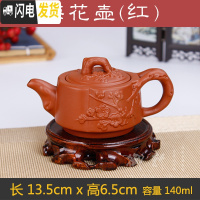 三维工匠宜兴紫砂壶纯手工西施壶朱泥石瓢壶仿古壶功夫茶具陶瓷泡茶壶 红色梅花壶