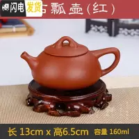 三维工匠宜兴紫砂壶纯手工西施壶朱泥石瓢壶仿古壶功夫茶具陶瓷泡茶壶 红色石瓢壶