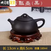 三维工匠宜兴紫砂壶纯手工西施壶朱泥石瓢壶仿古壶功夫茶具陶瓷泡茶壶 黑色石瓢壶