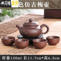 三维工匠宜兴紫砂壶原矿手工小茶壶西施壶过滤泡茶壶陶瓷功夫茶具套装 棕色仿古梅花壶(送4杯)