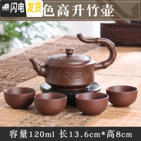 三维工匠宜兴紫砂壶原矿手工小茶壶西施壶过滤泡茶壶陶瓷功夫茶具套装 棕色高竹壶(送4杯)