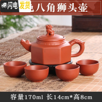 三维工匠宜兴紫砂壶原矿手工小茶壶西施壶过滤泡茶壶陶瓷功夫茶具套装 红色八角狮头壶(送4杯)