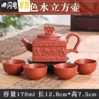 三维工匠宜兴紫砂壶原矿手工小茶壶西施壶过滤泡茶壶陶瓷功夫茶具套装 红色水立方壶(送4杯)