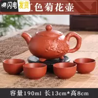 三维工匠宜兴紫砂壶原矿手工小茶壶西施壶过滤泡茶壶陶瓷功夫茶具套装 红色菊花壶(送4杯)