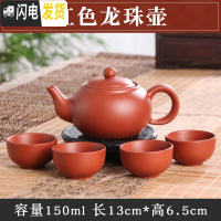 三维工匠宜兴紫砂壶原矿手工小茶壶西施壶过滤泡茶壶陶瓷功夫茶具套装 红色龙珠壶(送4杯)
