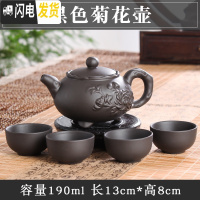 三维工匠宜兴紫砂壶原矿手工小茶壶西施壶过滤泡茶壶陶瓷功夫茶具套装 黑色菊花壶(送4杯)