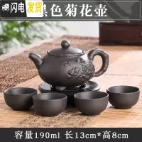 三维工匠宜兴紫砂壶原矿手工小茶壶西施壶过滤泡茶壶陶瓷功夫茶具套装 黑色菊花壶(送4杯)