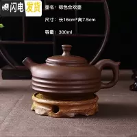 三维工匠宜兴紫砂壶大容量多款茶壶手工冲泡茶壶过滤单壶陶瓷功夫茶具家用 棕色合欢壶(300)
