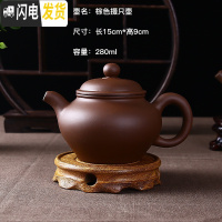 三维工匠宜兴紫砂壶大容量多款茶壶手工冲泡茶壶过滤单壶陶瓷功夫茶具家用 棕色掇只壶(280)