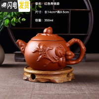 三维工匠宜兴紫砂壶大容量多款茶壶手工冲泡茶壶过滤单壶陶瓷功夫茶具家用 粉红色红色寿桃壶