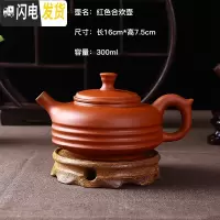 三维工匠宜兴紫砂壶大容量多款茶壶手工冲泡茶壶过滤单壶陶瓷功夫茶具家用 红色合欢壶(300)