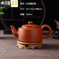 三维工匠宜兴紫砂壶大容量多款茶壶手工冲泡茶壶过滤单壶陶瓷功夫茶具家用 红色圆柱壶(300)