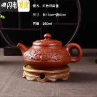 三维工匠宜兴紫砂壶大容量多款茶壶手工冲泡茶壶过滤单壶陶瓷功夫茶具家用 红色汉扁壶(260)