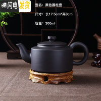三维工匠宜兴紫砂壶大容量多款茶壶手工冲泡茶壶过滤单壶陶瓷功夫茶具家用 黑色圆柱壶(300)