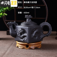 三维工匠宜兴紫砂壶大容量多款茶壶手工冲泡茶壶过滤单壶陶瓷功夫茶具家用 黑色魔方龙凤壶(420)