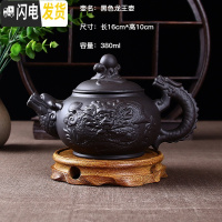 三维工匠宜兴紫砂壶大容量多款茶壶手工冲泡茶壶过滤单壶陶瓷功夫茶具家用 黑色龙王壶380