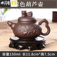 三维工匠宜兴紫砂壶小号捡漏过滤单壶功夫茶具家用陶瓷小容量纯手工小茶壶 咖啡色棕色葫芦壶