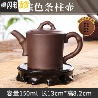 三维工匠宜兴紫砂壶小号捡漏过滤单壶功夫茶具家用陶瓷小容量纯手工小茶壶 棕色条柱壶