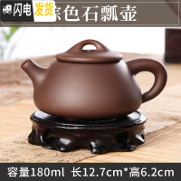 三维工匠宜兴紫砂壶小号捡漏过滤单壶功夫茶具家用陶瓷小容量纯手工小茶壶 棕色石瓢壶
