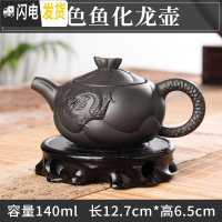 三维工匠宜兴紫砂壶小号捡漏过滤单壶功夫茶具家用陶瓷小容量纯手工小茶壶 深灰色黑色鱼化龙壶