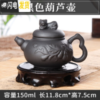 三维工匠宜兴紫砂壶小号捡漏过滤单壶功夫茶具家用陶瓷小容量纯手工小茶壶 灰色黑色葫芦壶
