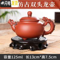 三维工匠宜兴紫砂壶小号捡漏过滤单壶功夫茶具家用陶瓷小容量纯手工小茶壶 红色仿古双头龙壶