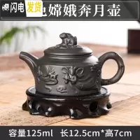 三维工匠宜兴紫砂壶小号捡漏过滤单壶功夫茶具家用陶瓷小容量纯手工小茶壶 银色黑色嫦娥奔月壶