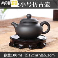 三维工匠宜兴紫砂壶小号捡漏过滤单壶功夫茶具家用陶瓷小容量纯手工小茶壶 黑色小号仿古壶