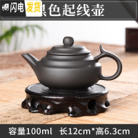 三维工匠宜兴紫砂壶小号捡漏过滤单壶功夫茶具家用陶瓷小容量纯手工小茶壶 黑色起线壶