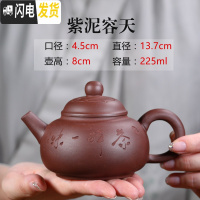 三维工匠宜兴紫砂壶纯全手工原矿紫泥西施壶石瓢壶家用实惠捡漏泡茶壶 紫泥容天225七孔茶具