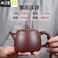 三维工匠宜兴紫砂壶纯全手工原矿紫泥西施壶石瓢壶家用实惠捡漏泡茶壶 紫泥汉铎260七孔茶具