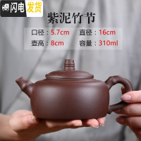 三维工匠宜兴紫砂壶纯全手工原矿紫泥西施壶石瓢壶家用实惠捡漏泡茶壶 紫泥竹节310七孔茶具