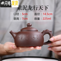 三维工匠宜兴紫砂壶纯全手工原矿紫泥西施壶石瓢壶家用实惠捡漏泡茶壶 紫泥龙行天下225七孔茶具