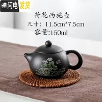 三维工匠宜兴紫砂壶纯手工茶壶 家用大号西施壶小容量泡茶壶陶瓷功夫单壶 乳白色荷花西施壶黑茶具